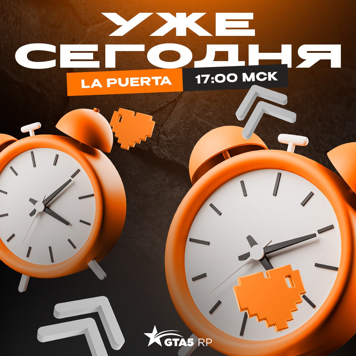 Внимание, остался 1 час до открытия! Максимальная готовность и сюрпризы 🔔