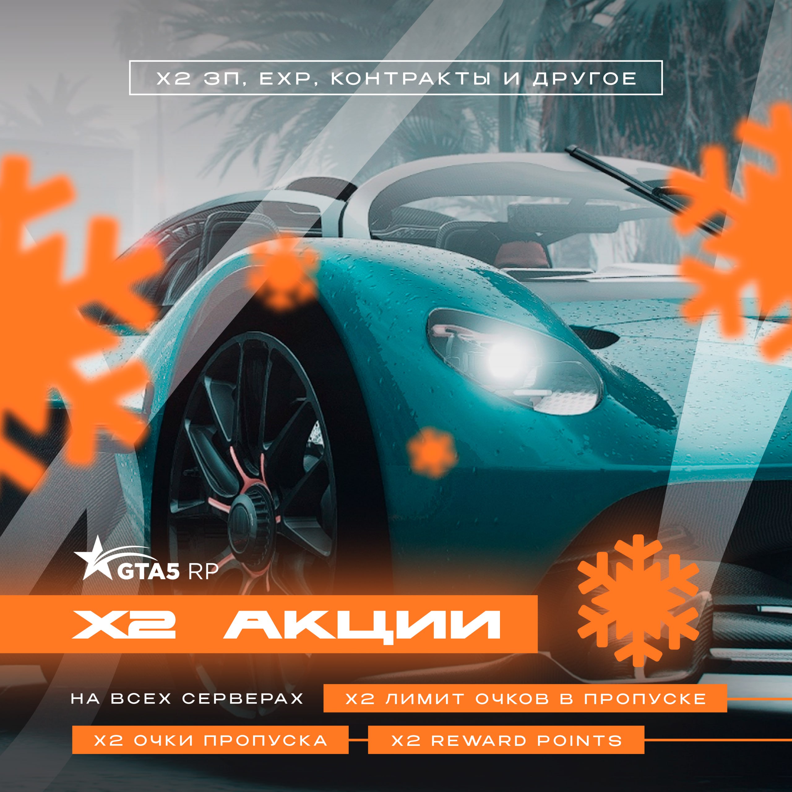 Продолжение следует, как по волшебству! А Х2 акции увеличиваются 😍