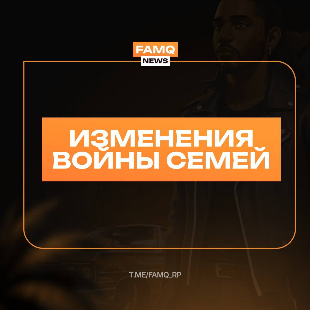 НОВЫЕ КАРТЫ ДЛЯ ВОЙНЫ СЕМЕЙ БЛИЗКО?