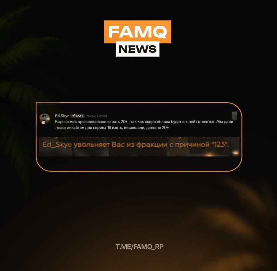 Очередной конфликт медиа-семей?