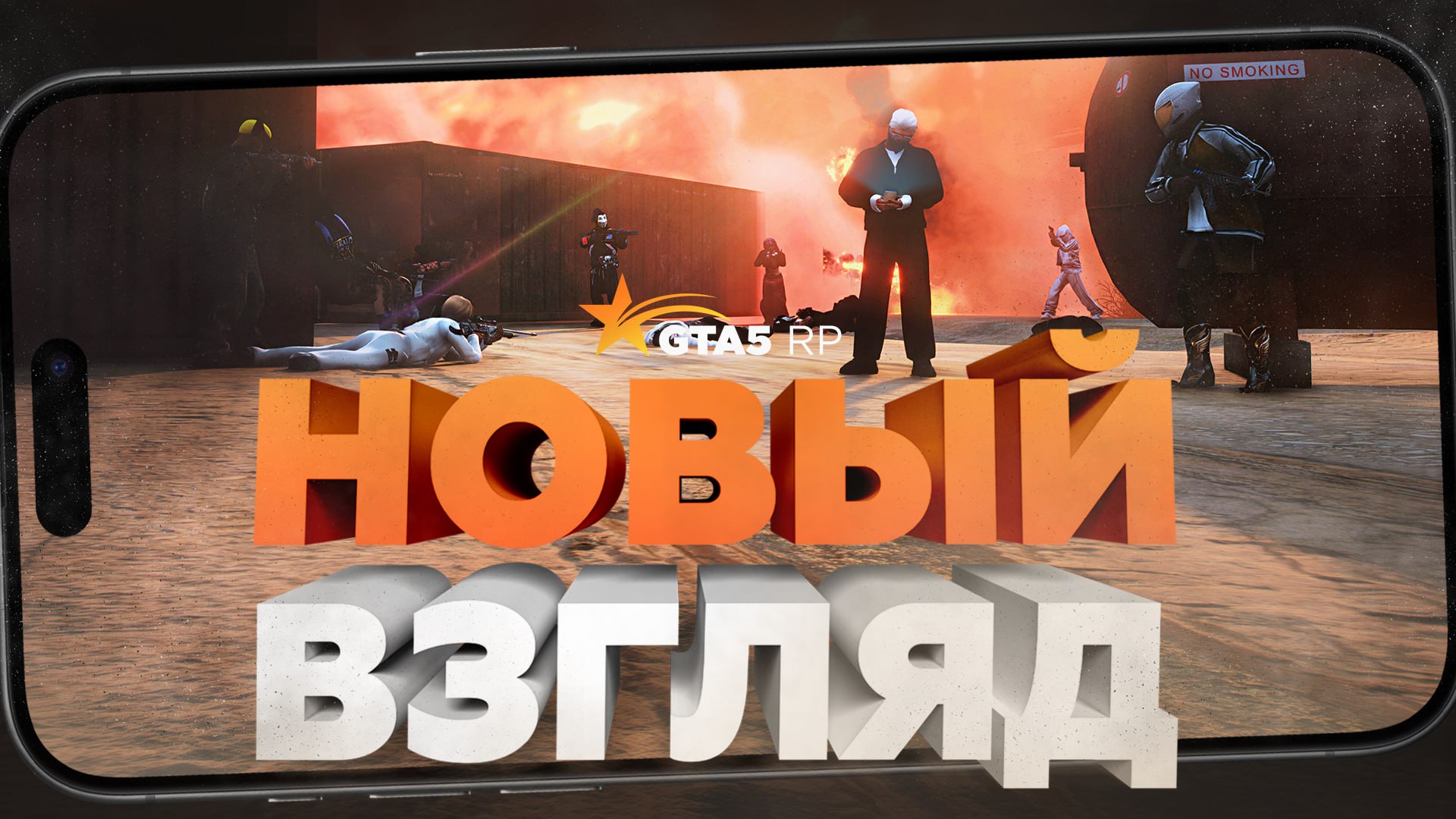 Завтра в игре: перезагрузка войны семей, прокачанный телефон, система титулов и масса нововведений! 💫