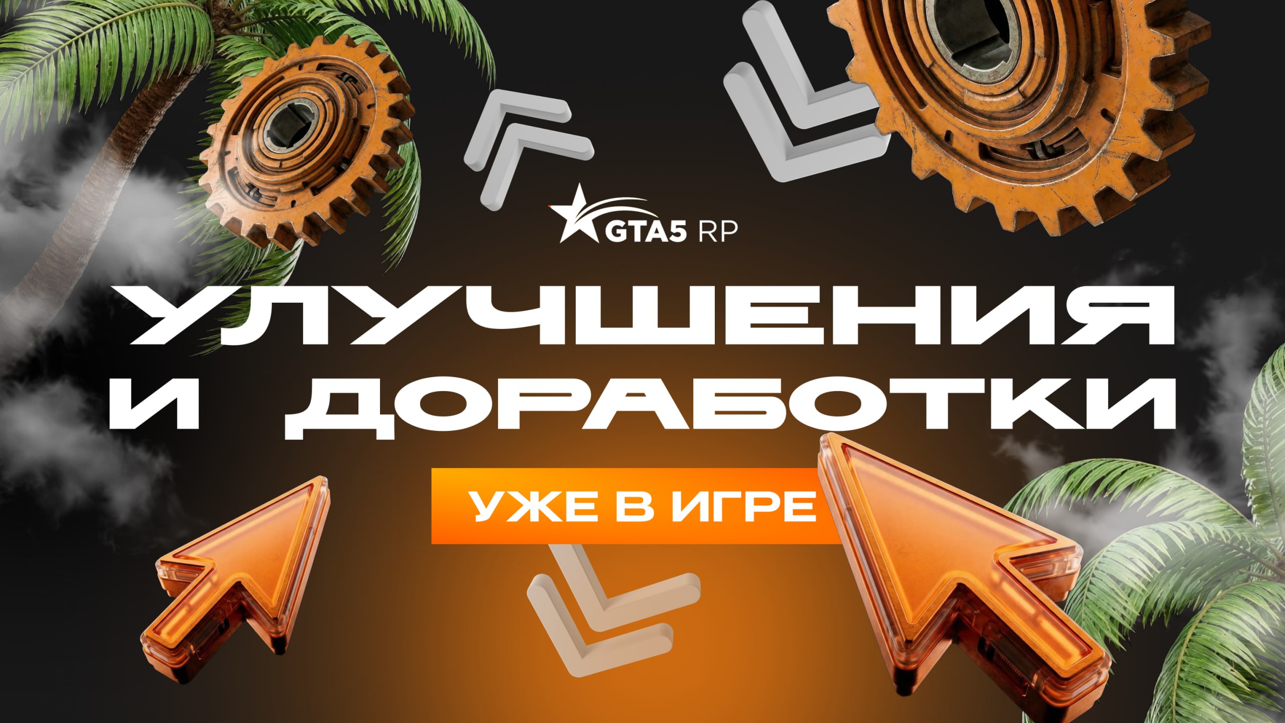 Игровой опыт эволюционирует. Снова 🚀