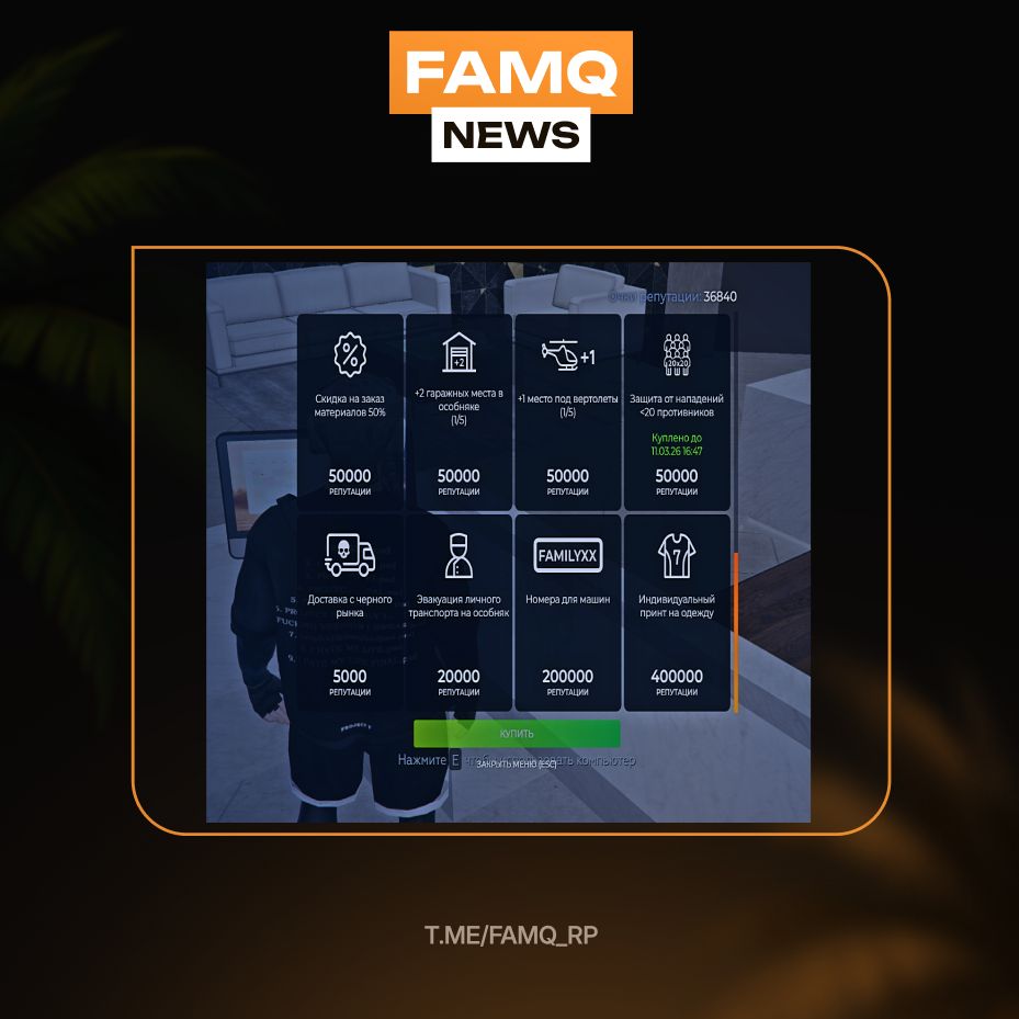 Обновление на проекте GTA5RP.