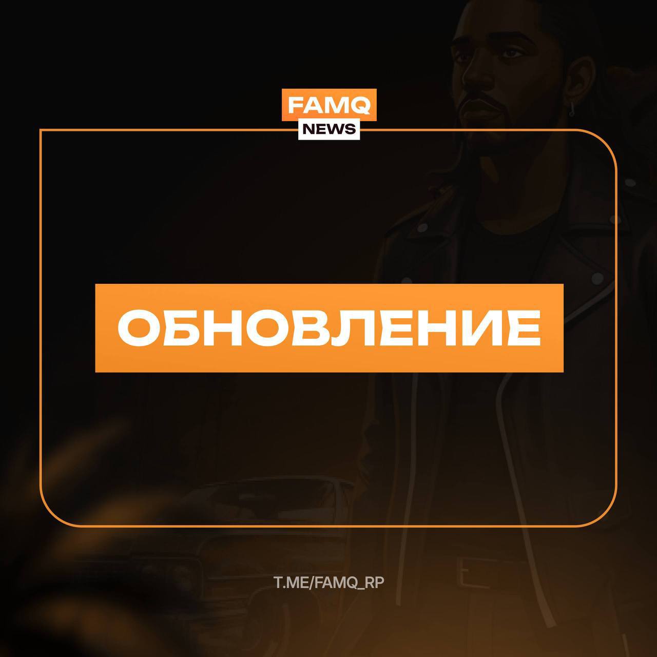 Обновление на проекте GTA5RP.