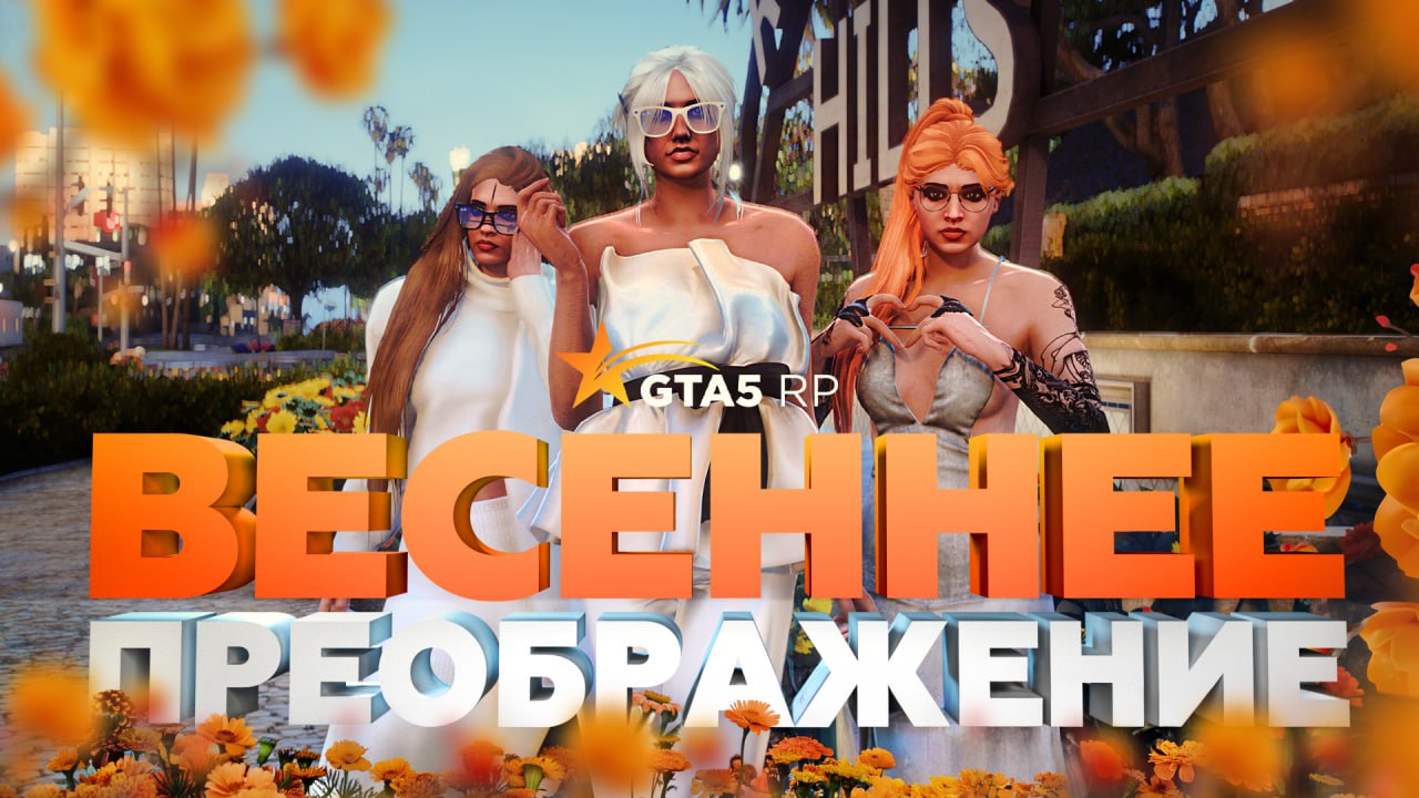 🫶✋🤌Новые прически и макияжи, Х2 акции и особые титулы, тематическое событие и другое — уже завтра в игре!