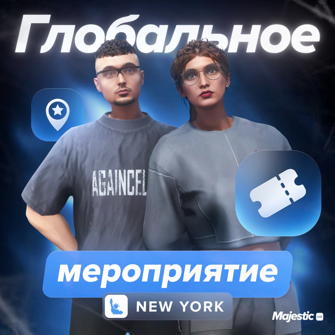 🔫 Время хаоса — мероприятие на сервере New York