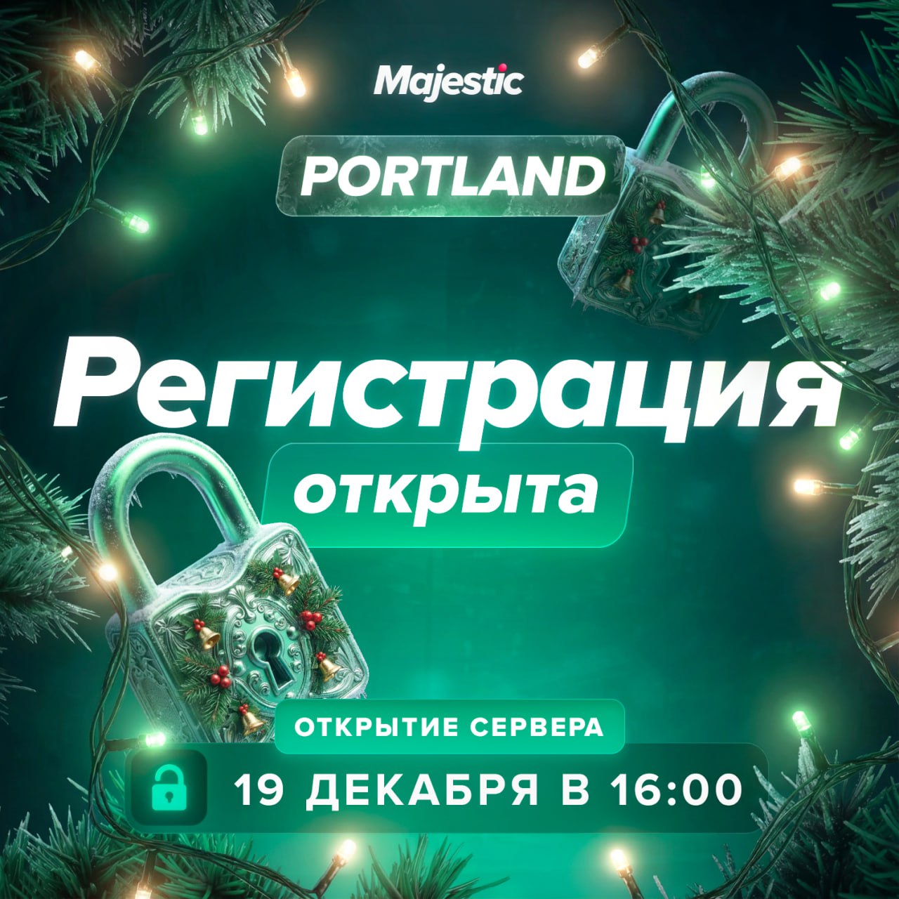 ❕ Открыта предварительная регистрация на сервер Portland