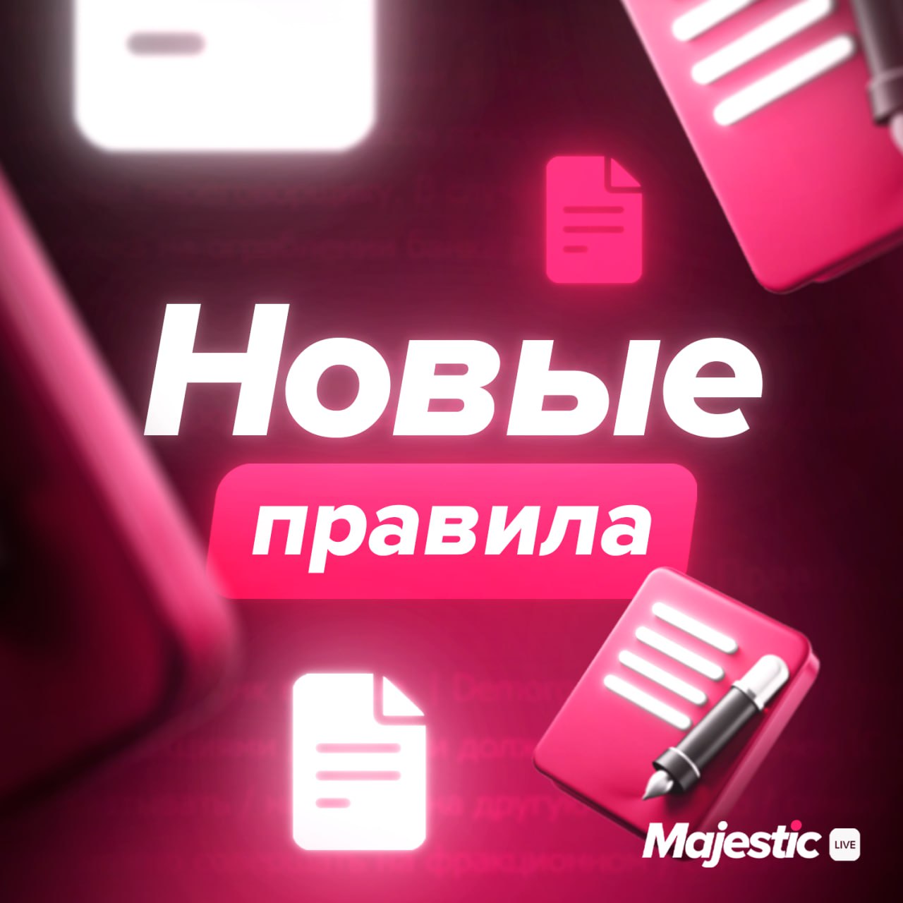 🔔 Правила проекта изменены: затронуты 11 разделов