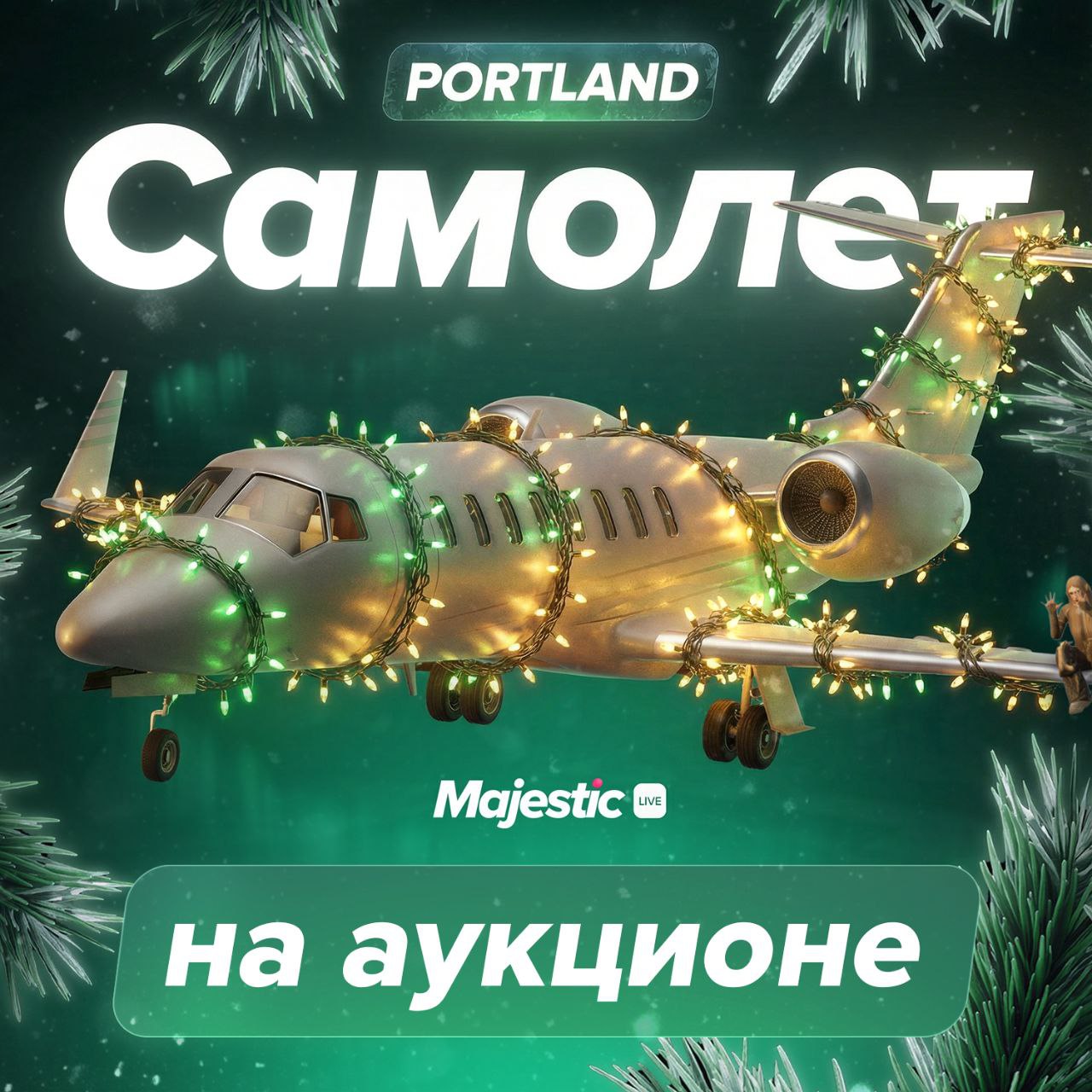 💅 Если шанс и бывает один, то это именно тот случай