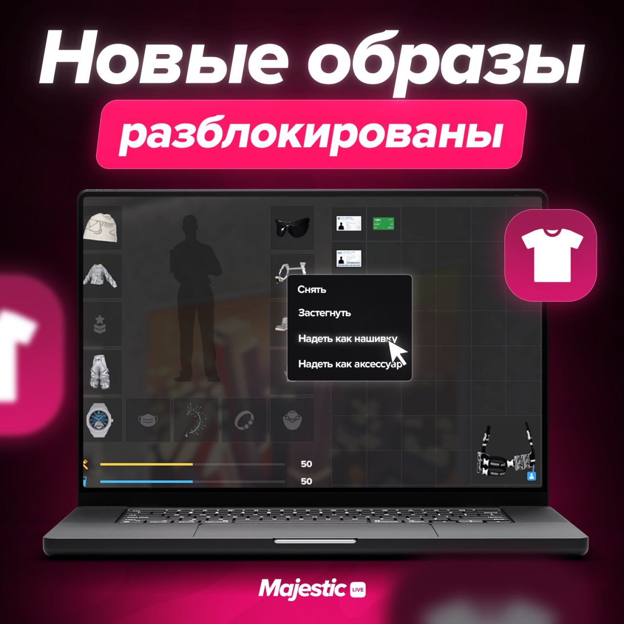 БО-О-ОЛЬШЕ новых образов ✌️