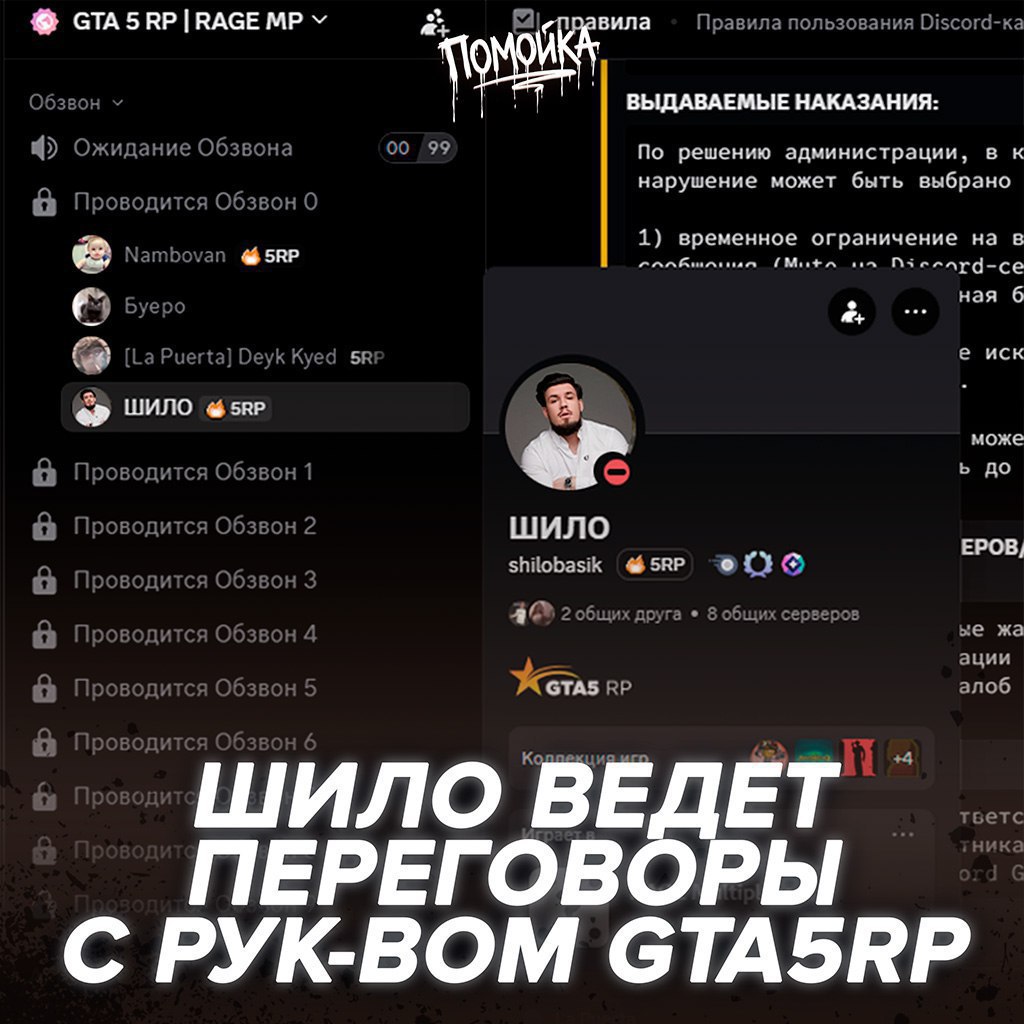 💩 ПОМОЙКА! — самый независимый и честный новостной канал по GTA 5 RP! Тут публикуются только провер...