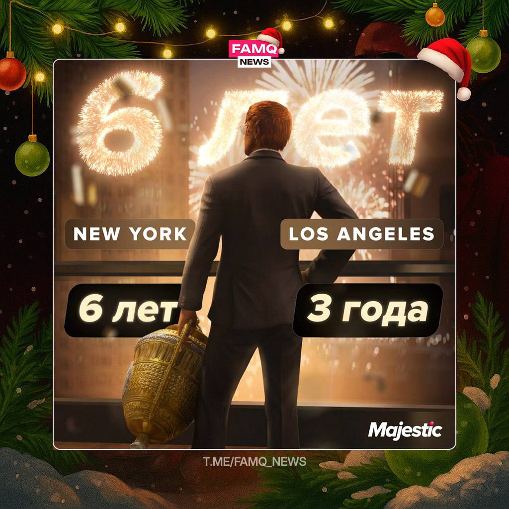 🎂 Majestic RP исполнилось 6 лет