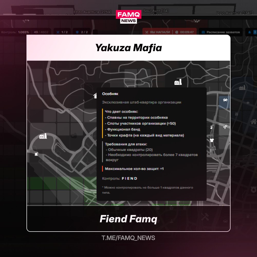 ☄️ Fiend Famq успешно захватила особняк Yakuza Mafia у Screamz Famq на сервере Denver