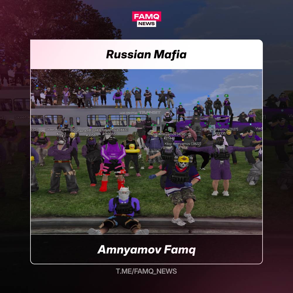 ☄️ Amnyamov Famq успешно захватила особняк Russian Mafia у Enemy Famq на сервере Phoenix