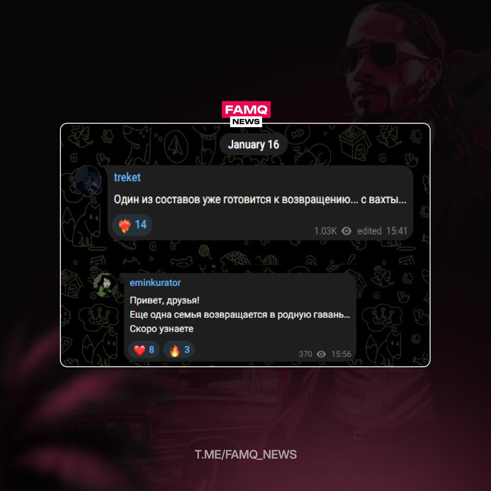 ⁉️ Возвращение из вахты?