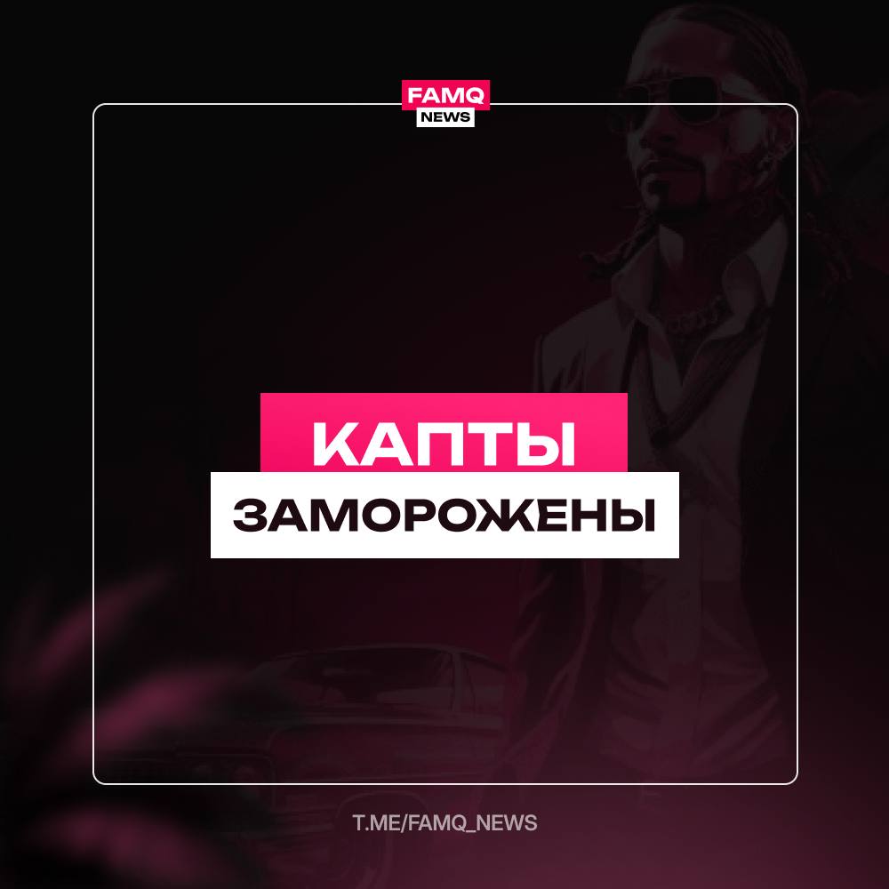 ☄️ ВОЙНА СЕМЕЙ ЗАМОРОЖЕНА