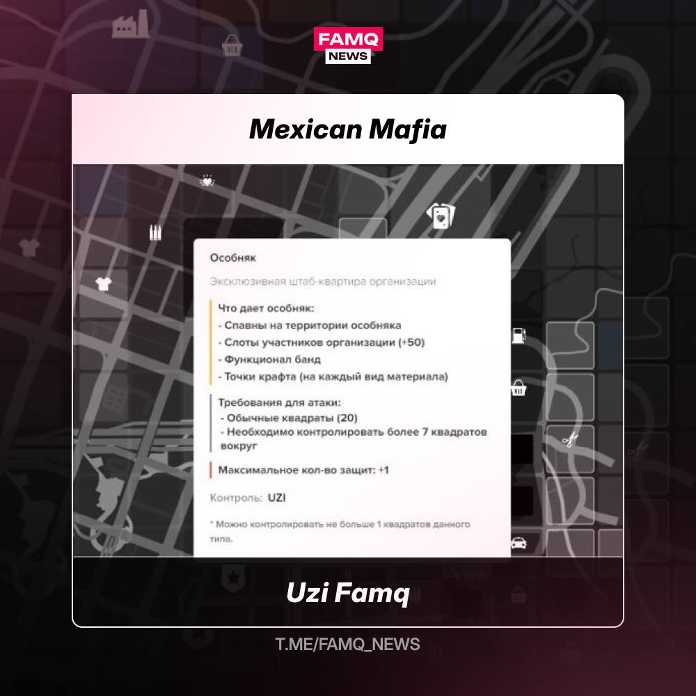 ☄️ Uzi Famq успешно захватила особняк Mexican Mafia у Rocket Famq на сервере Denver