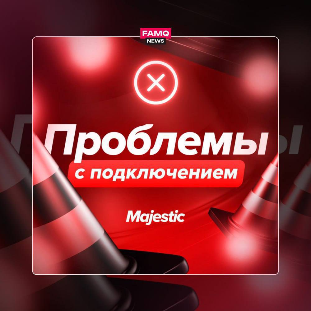 ⚙️ Проблемы при входе в игру