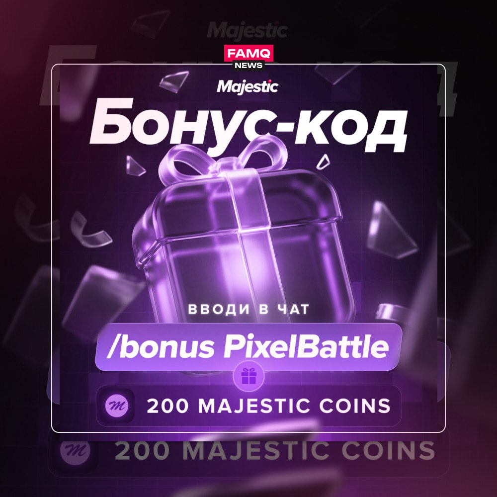 ‼️ Бонус-код: Компенсация для всех художников