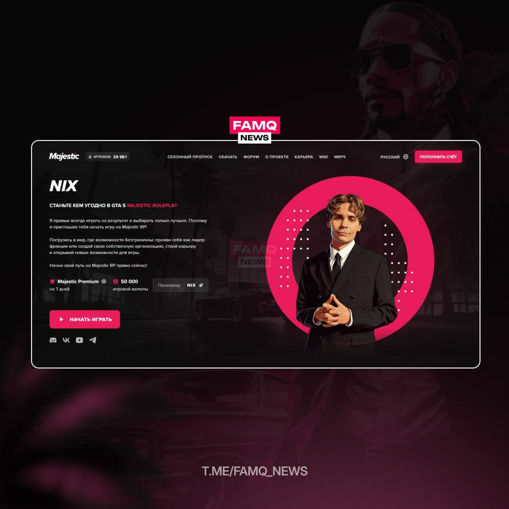 🖥 НОВЫЙ МЕДИА NIX