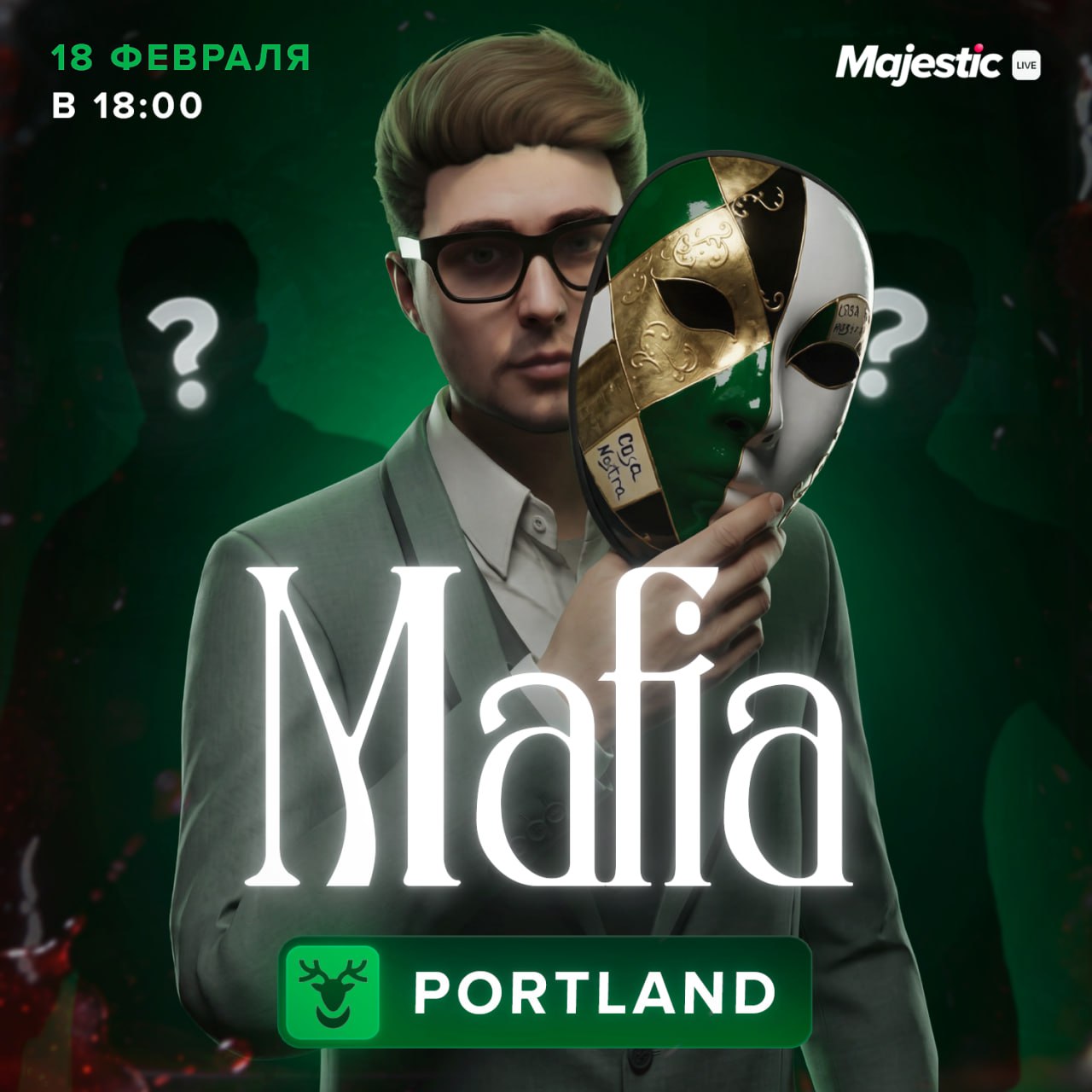 🔫 MAFIA — мероприятие на сервере Portland