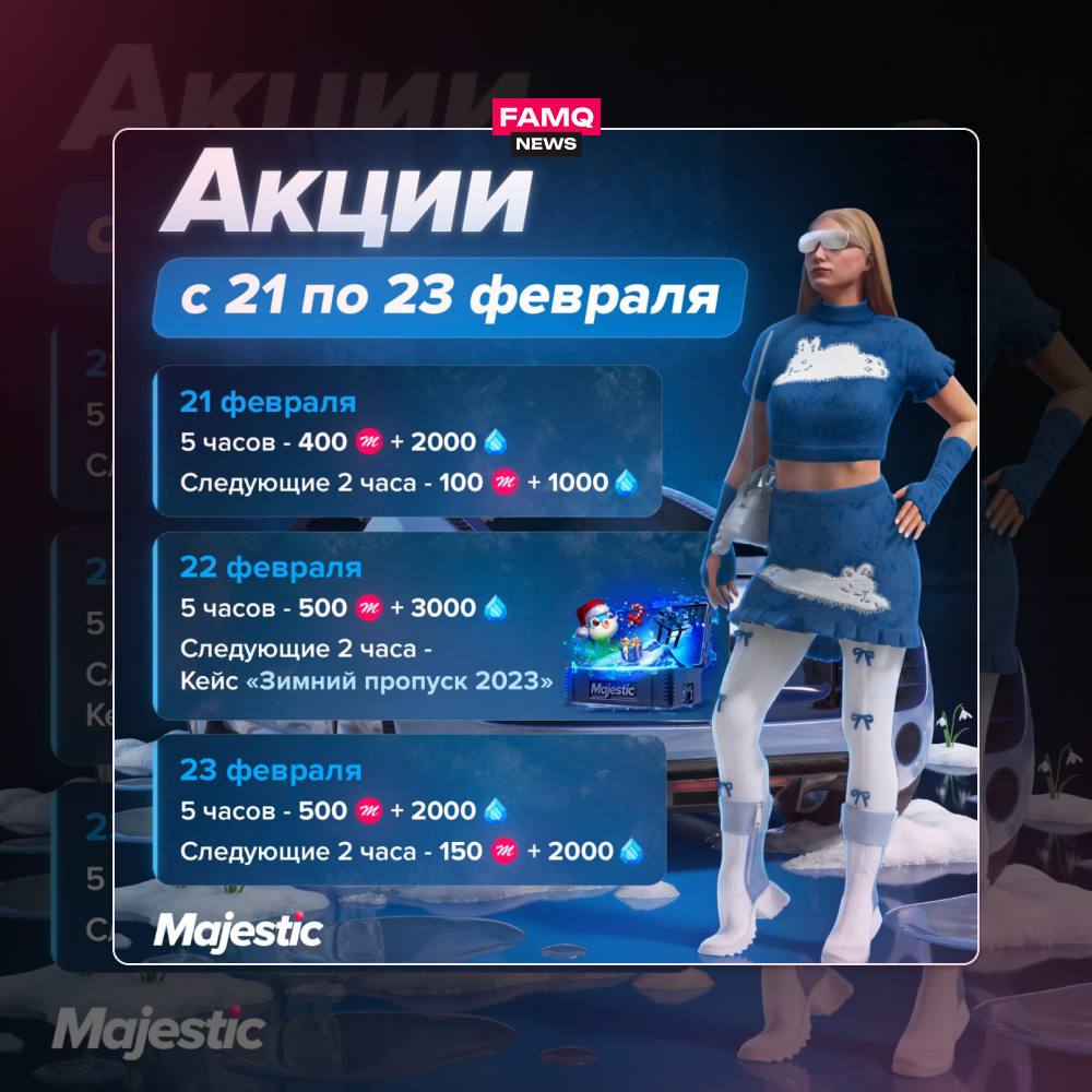 ☄️ АКЦИИ НА ВЫХОДНЫЕ