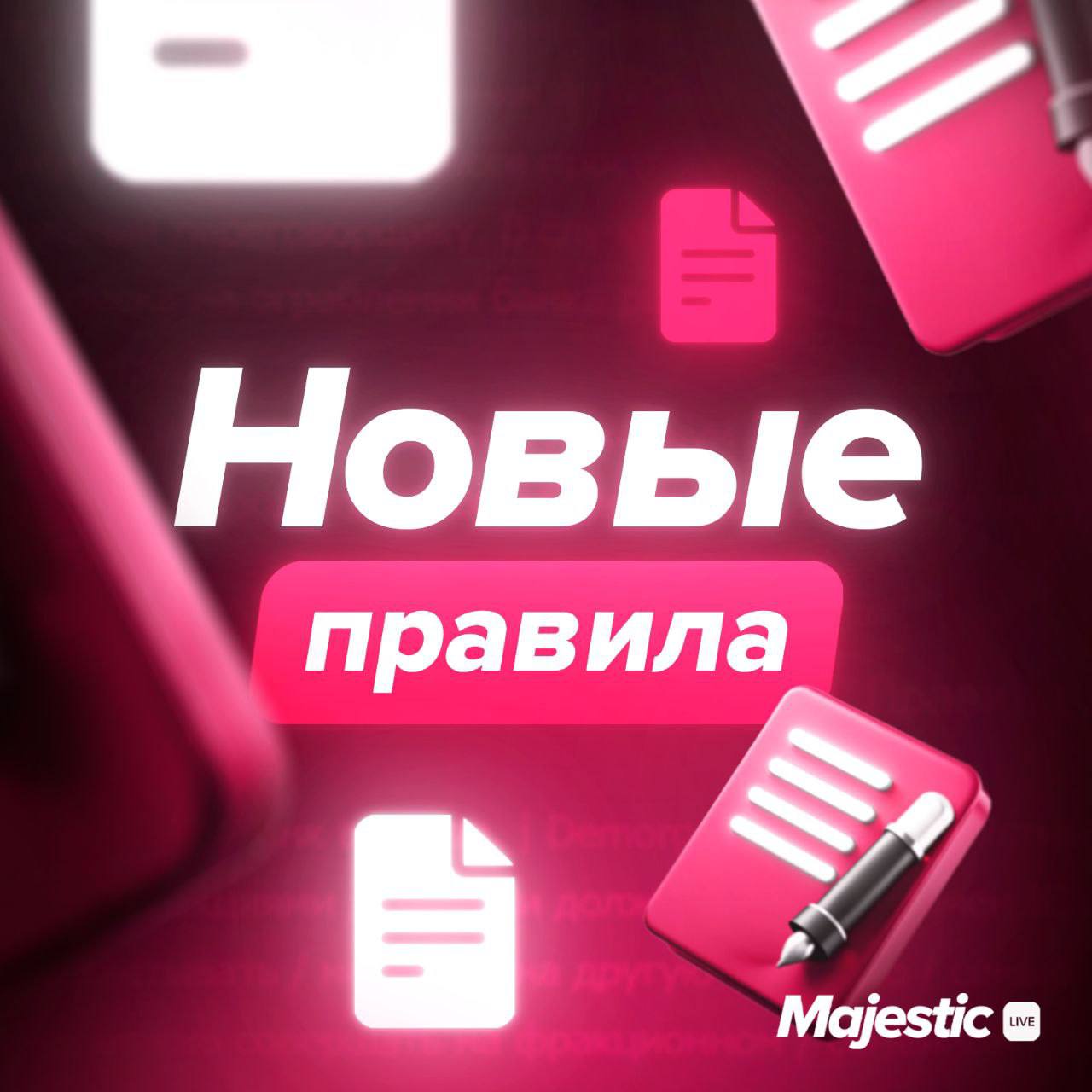 🔔 Правила проекта изменены: затронуты 11 разделов