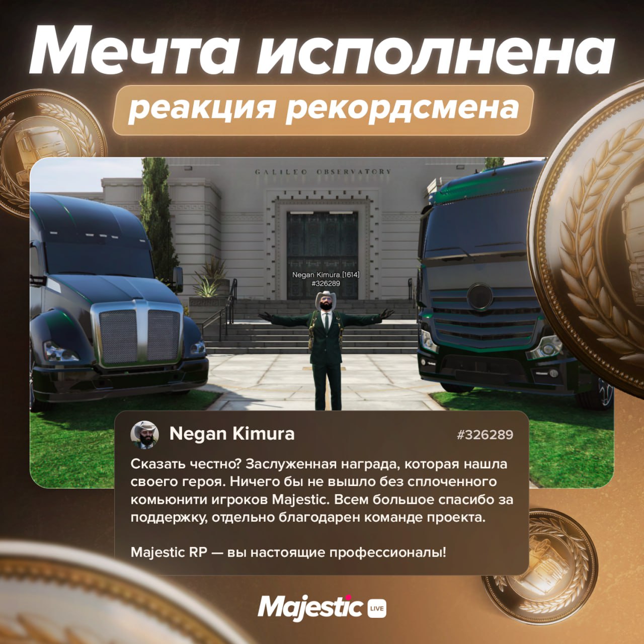 🎁 Аналог Mercedes-Benz Actros уже в гараже у нашего рекордсмена