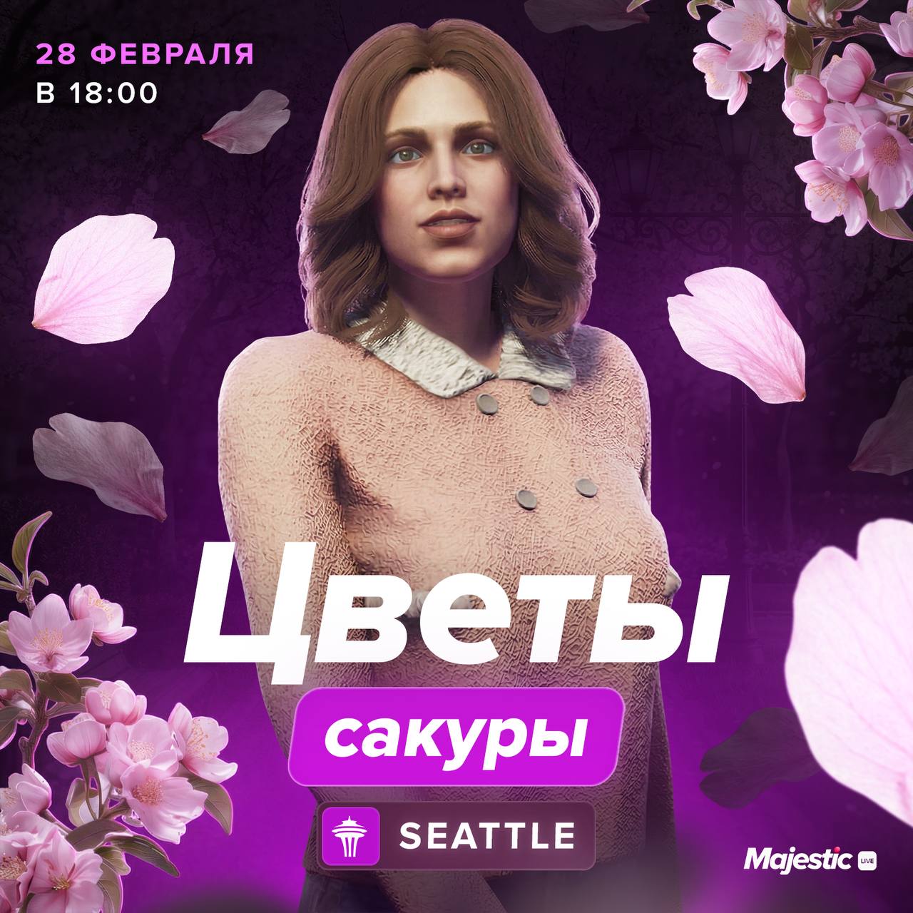🌸 Цветы сакуры — мероприятие на сервере Seattle