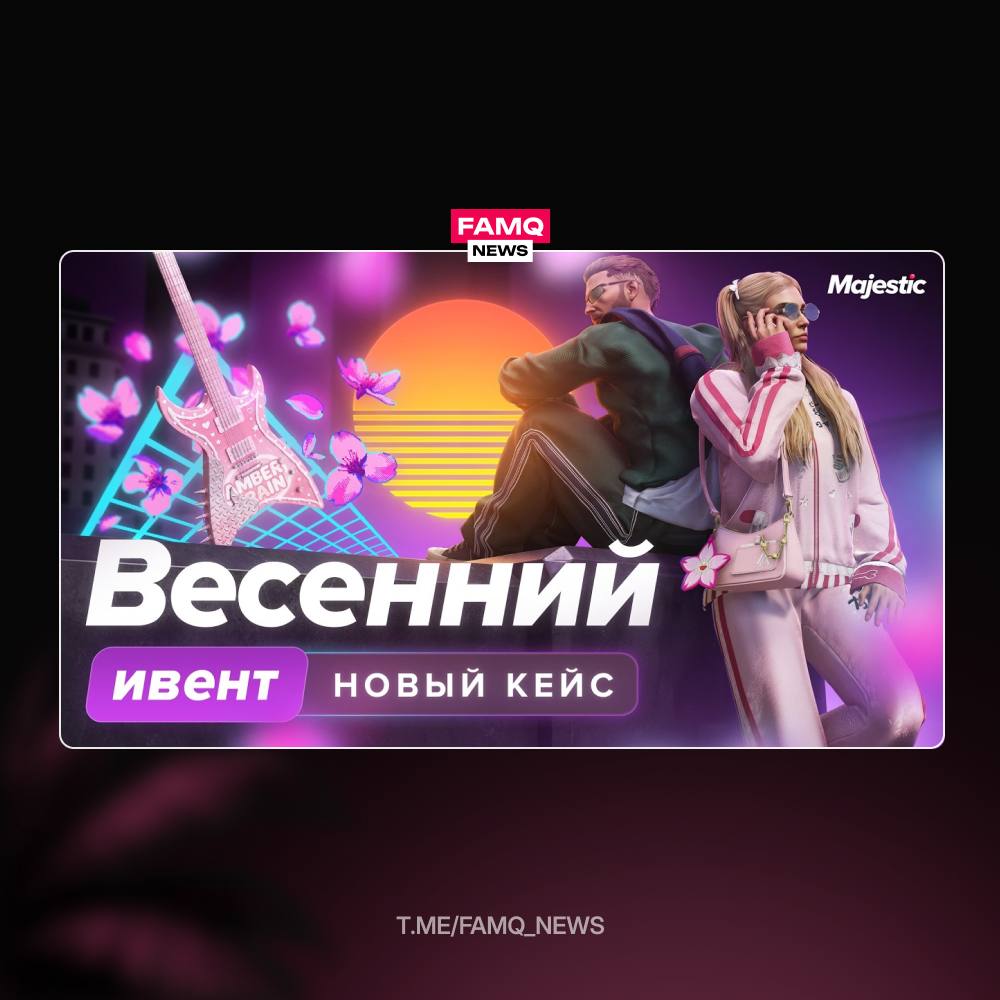 ‼️ ОБНОВЛЕНИЕ: Ивент «Ретро Весна» и новый сезонный кейс уже завтра на всех серверах