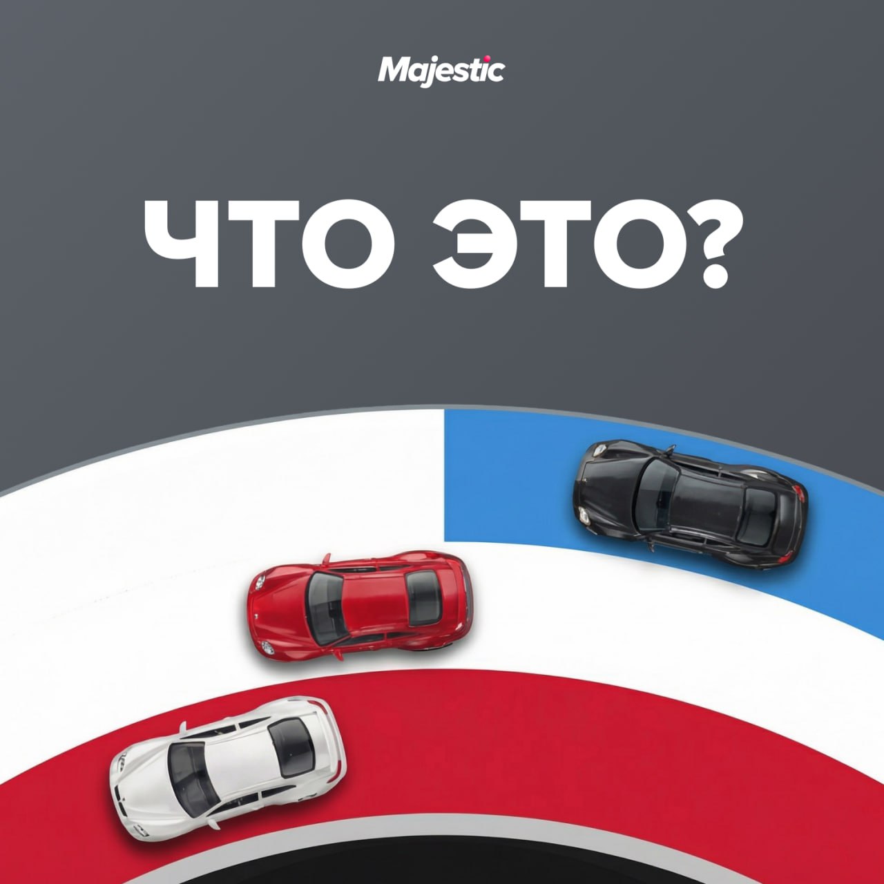 😳 Знаем, что вы долго ждали этого. Догадываетесь, о чем мы?